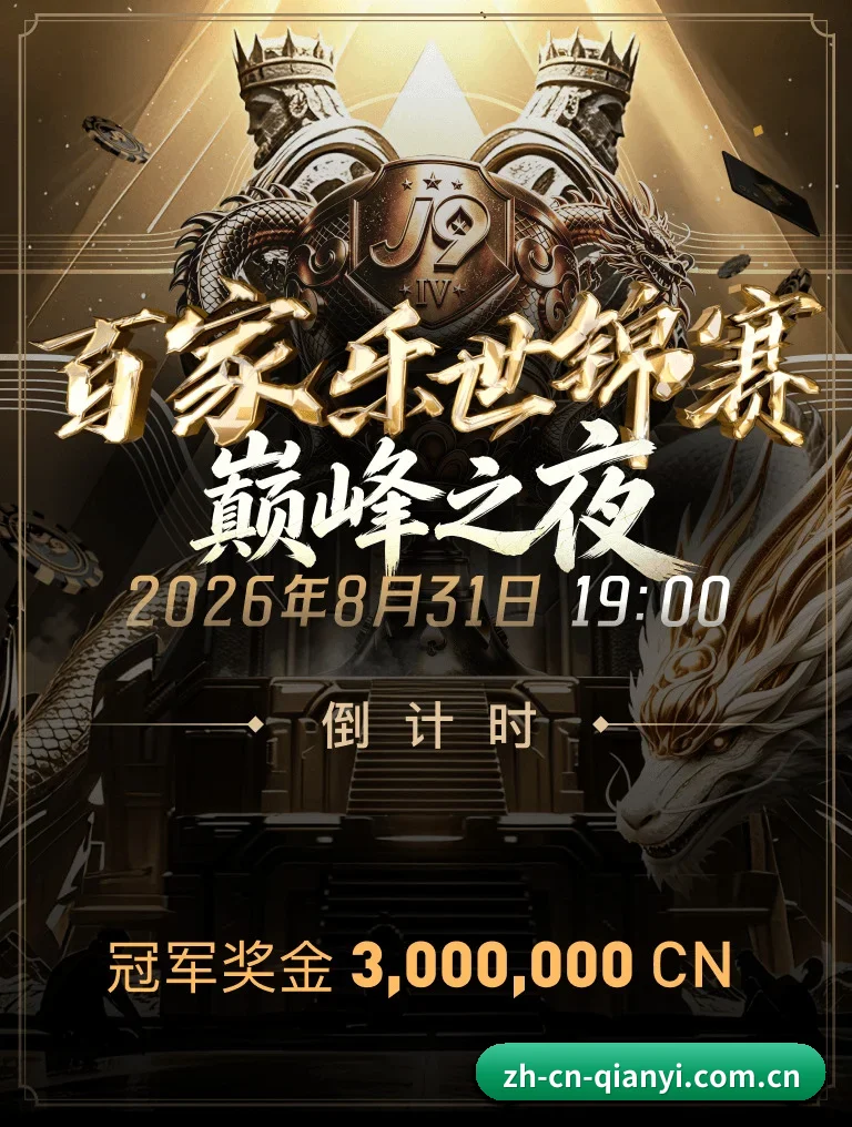 千亿官网 APP 界面